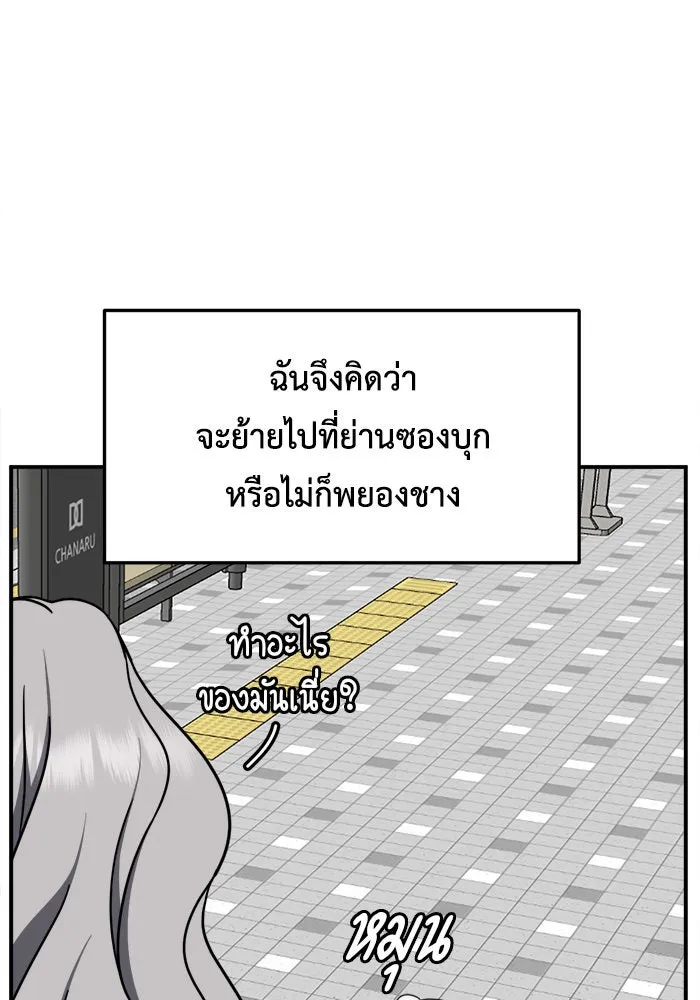 ช่วยเปลี่ยนฉันที ตอนที่ 221. ซีซัน 2 โจเยบิน 3 รูปที่ 10