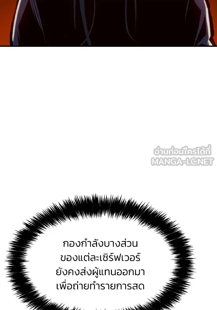 The Lone Necromancer ตอนที่ 105 รูปที่ 81