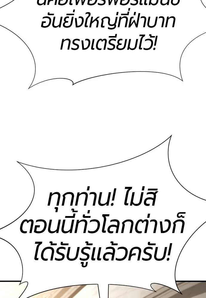 ยอดสถาปนิกผู้พิทักษ์อาณาจักร ตอนที่ 177 รูปที่ 128