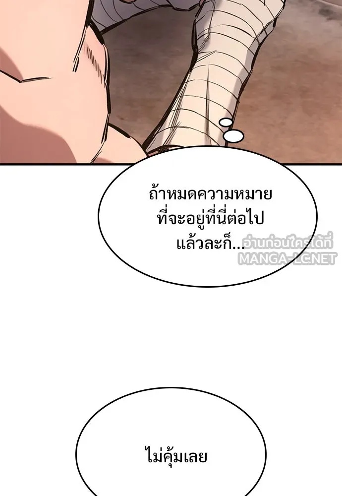 อัศวินวันเดียว ตอนที่ 57 รูปที่ 114
