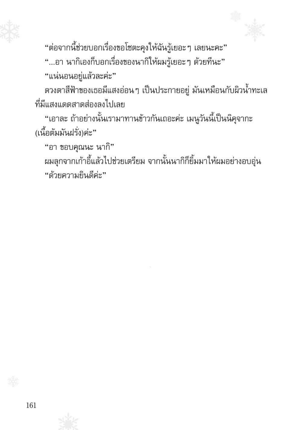 Manga-lc-com อ่านมังงะ อ่านการ์ตูน ออนไลน์ ฟรี Takou no Koori Hime wo Tasuketara, Otomodachi kara Hajimeru Koto ni Narimashita ตอนที่ 1 2 3 4 5 6 7 8 9 10 11 12 13 14 ฟรี ไม่มีโฆษณา Manga-lc - อ่าน มังงะ อ่าน การ์ตูน ออนไลน์ อ่านมังงะ ฟรี