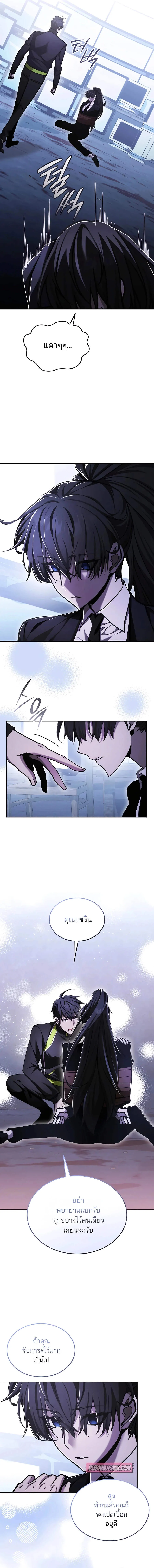 Subscribed To The Transcendental Channels กดต_ดตามช_องของเทพเจ_า ตอนที่ ตอนที่ 59 รูปที่ 3