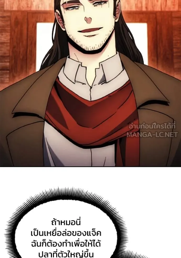 ศึกชิงบัลลังก์เทพเจ้ ตอนที่ 171 รูปที่ 20