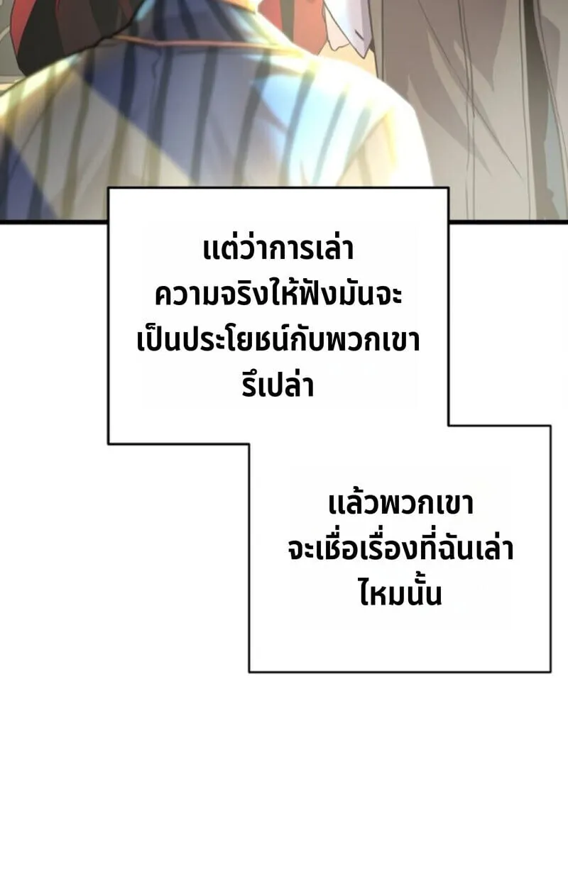 Player of a Fallen Noble Family ตอนที่ ตอนที่ 5 รูปที่ 11