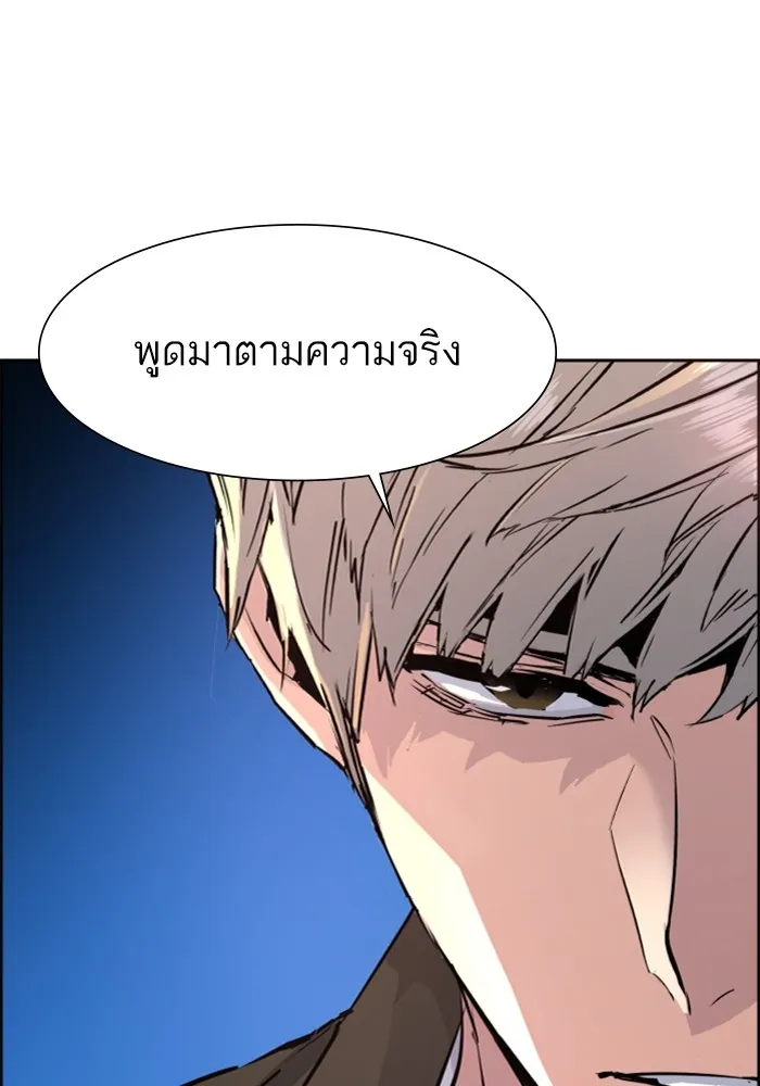พี่ชายสายบอดี้การ์ด ตอนที่ 117 รูปที่ 119