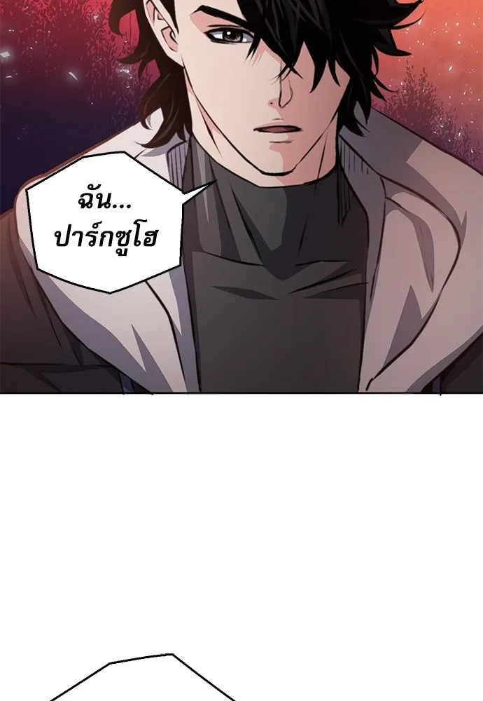 ดรูอิดแห่งสถานีโซล ตอนที่ 155 รูปที่ 161