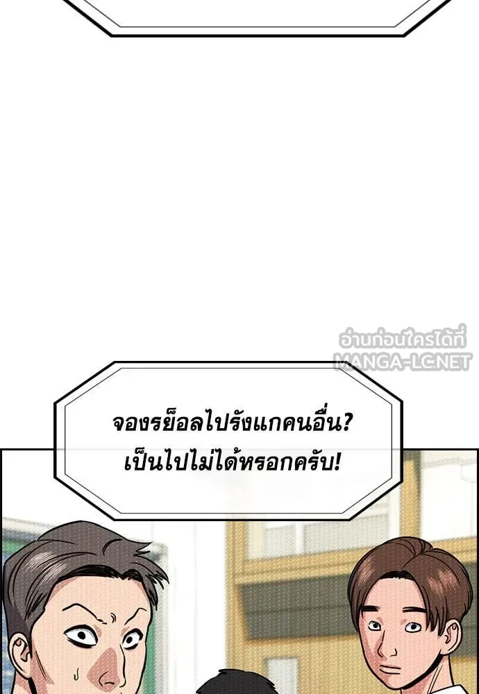 การศึกษาที่แท้จริง ตอนที่ 121 รูปที่ 49