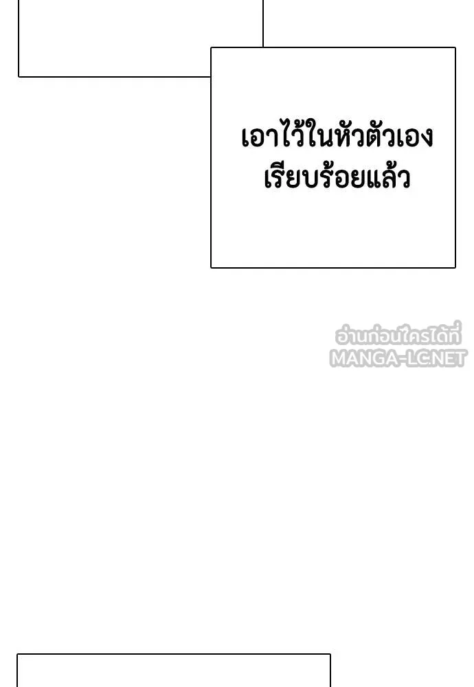หมาหัวเน่า ตอนที่ 127 รูปที่ 82