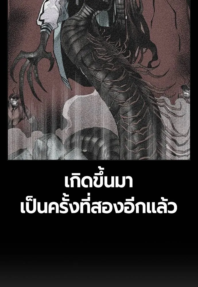 Jungle Juice ตอนที่ 130 รูปที่ 160