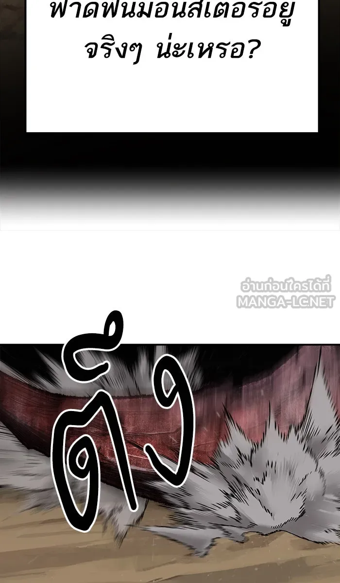 ยอดคนเลเวลทะลุ ตอนที่ 23 ไม่มีชื่อ (2) รูปที่ 120