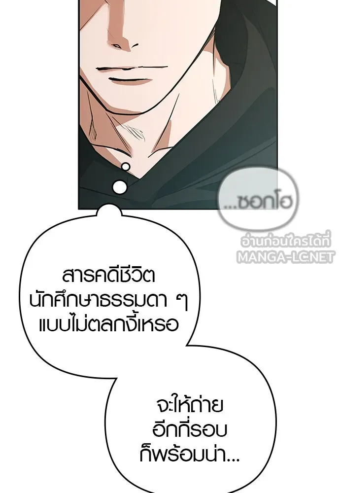 บันทึกรักลูกสาวเจ้าพ่อ ตอนที่ 8 รูปที่ 54