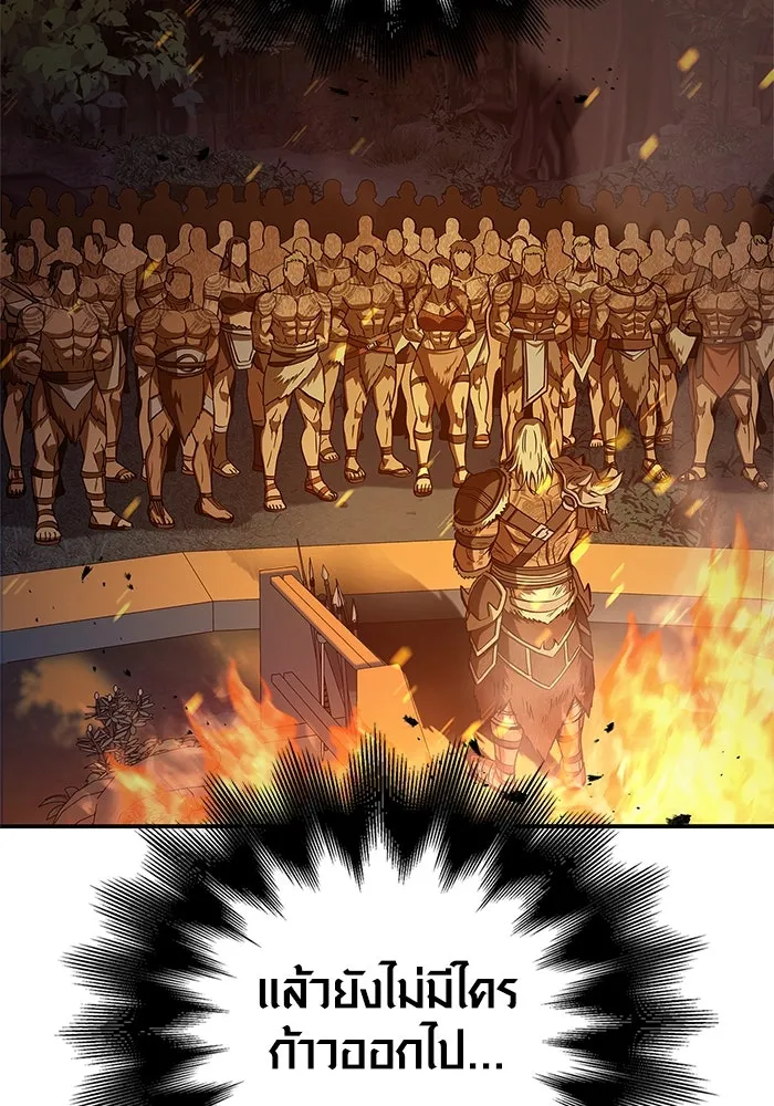 เอาชีวิตรอดในเกมฉบับคนเถื่อน ตอนที่ 1 รูปที่ 223
