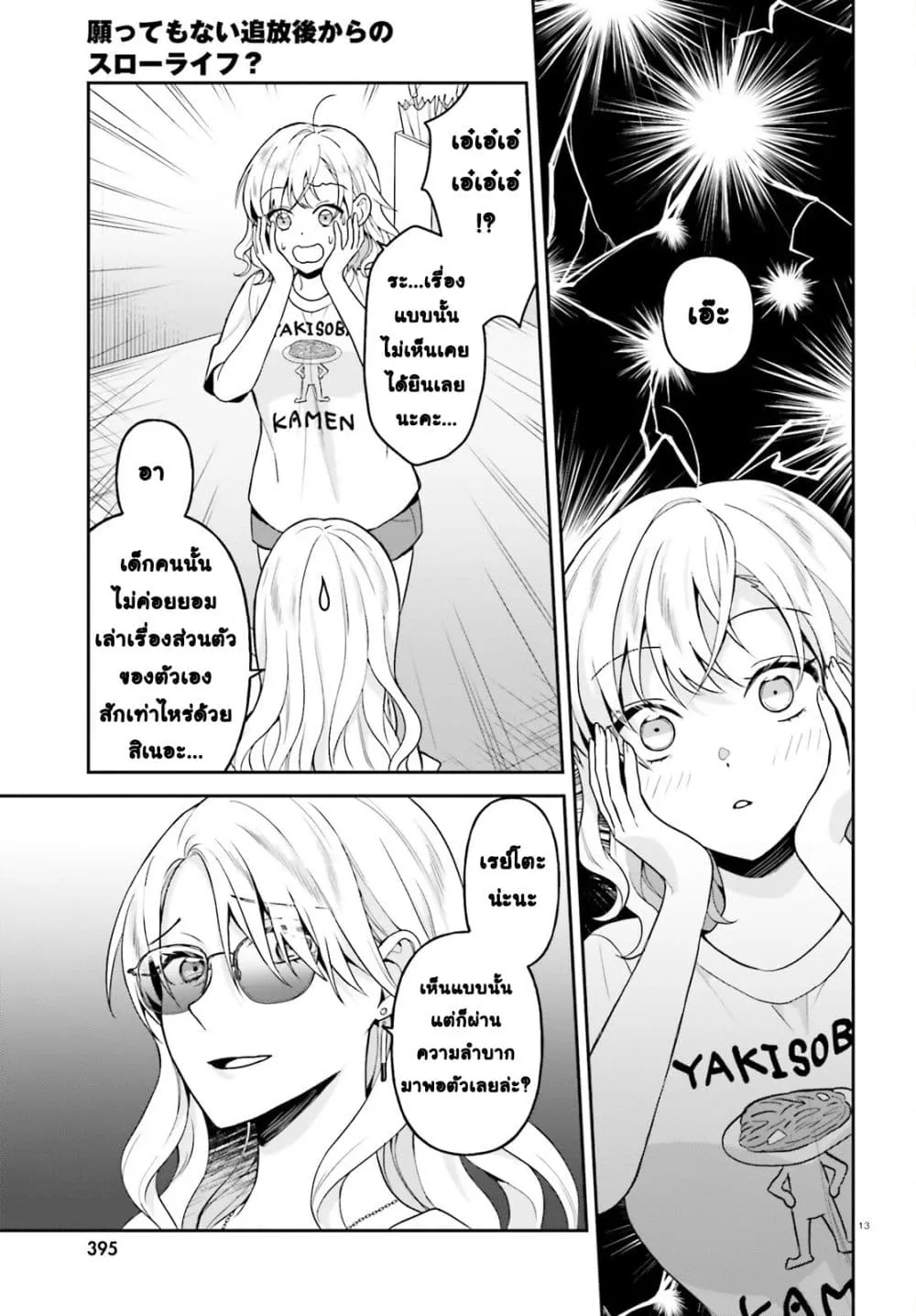 Manga-lc-com อ่านมังงะ อ่านการ์ตูน ออนไลน์ ฟรี Negattemonai Tsuihougo kara no Slow Life ~Intai shita Hazu g ตอนที่ 1 2 3 4 5 6 7 8 9 10 11 12 13 14 ฟรี ไม่มีโฆษณา Manga-lc - อ่าน มังงะ อ่าน การ์ตูน ออนไลน์ อ่านมังงะ ฟรี