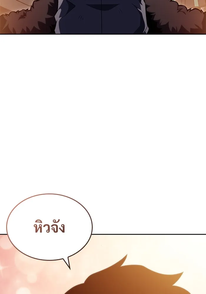 ผู้เล่นหน้าใหม่เลเวลแมกซ์ ตอนที่ 95 สงครามรอบด้าน (4) รูปที่ 146