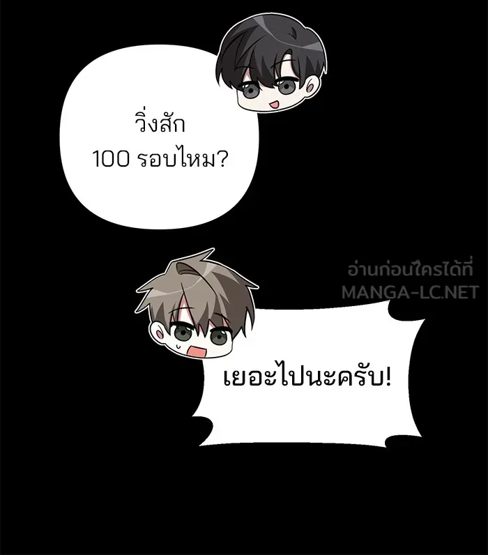 อะคาเดมีนี้เห็นทีจะเจ๊ง ตอนที่ 7 รูปที่ 93