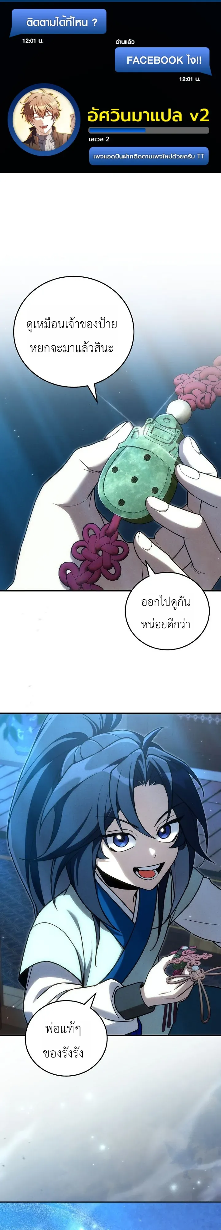Third-Rate Martial Family Becomes the Best Under Heaven ข_าเน_ยแหละ จะพาตระก_ลช_นสามเป_นหน_งในใต_หล_า_ ตอนที่ ตอนที่ 12 รูปที่ 1