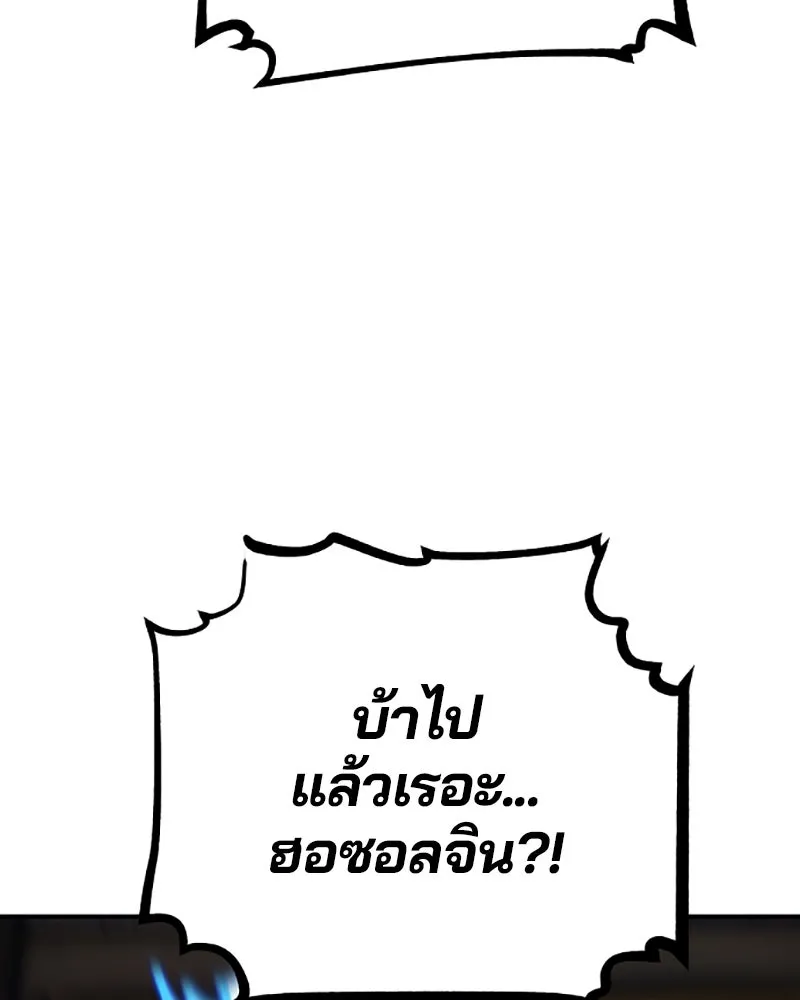 Player ตอนที่ 115 รูปที่ 116