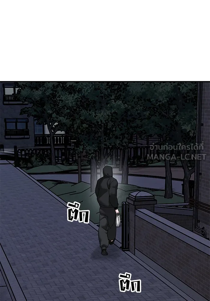 เลวฟาดเลว ตอนที่ 98 รูปที่ 180