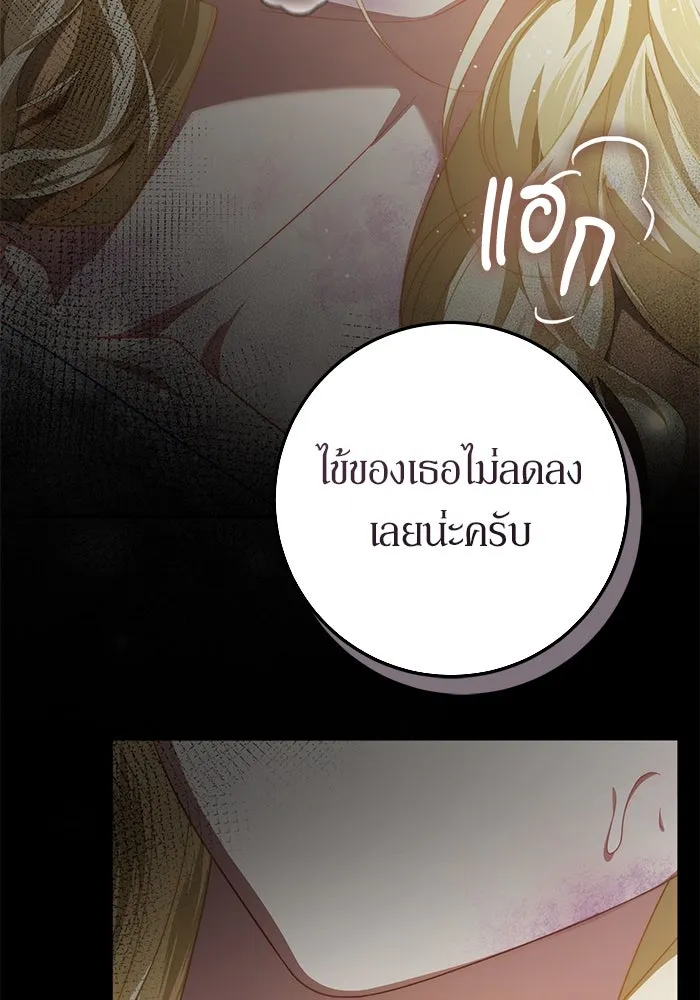 เบื้องหลังรอยยิ้มของเจ้าหญิง ตอนที่ 57 รูปที่ 143
