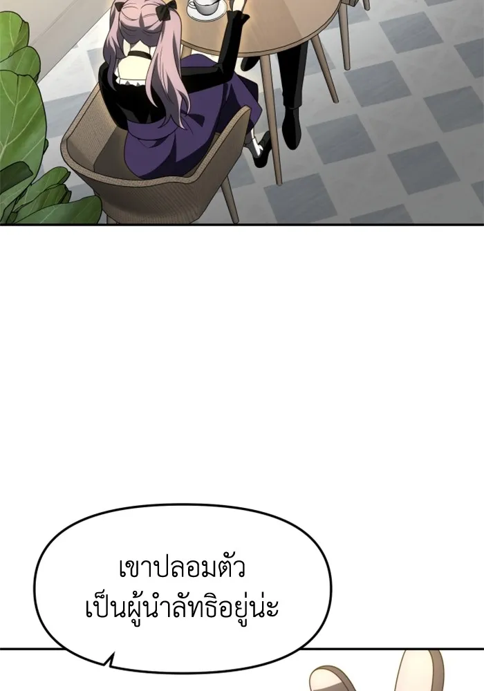 อดีตบอสหอคอย ตอนที่ 56 รูปที่ 71