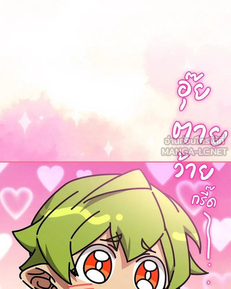 ภารกิจไล่ตามลุค บีเชล ตอนที่ 62 รูปที่ 21