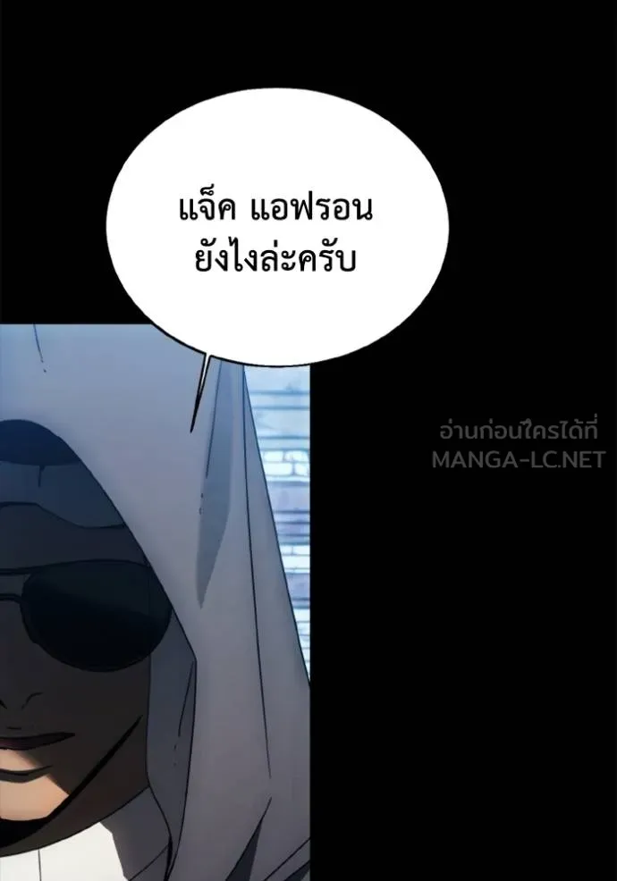 ศึกชิงบัลลังก์เทพเจ้ ตอนที่ 176 รูปที่ 21