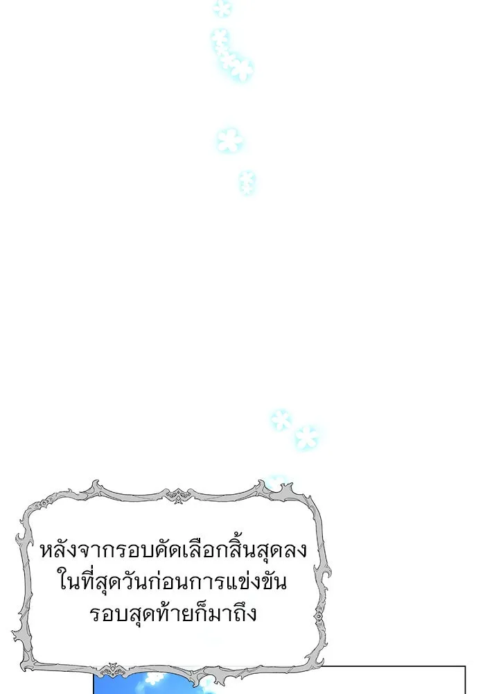 อะคาเดมีนี้เห็นทีจะเจ๊ง ตอนที่ 74 รูปที่ 35