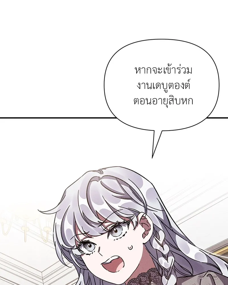 โอ้ ศัตรูที่รัก ตอนที่ 12 รูปที่ 77