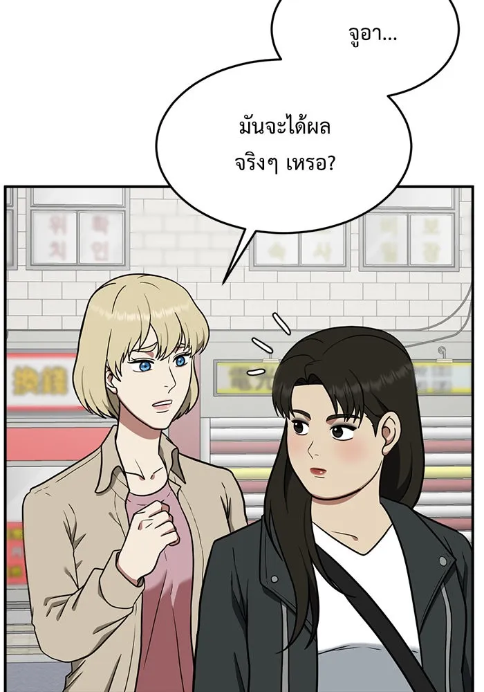 ช่วยเปลี่ยนฉันที ตอนที่ 99. เอเดน 19 รูปที่ 4