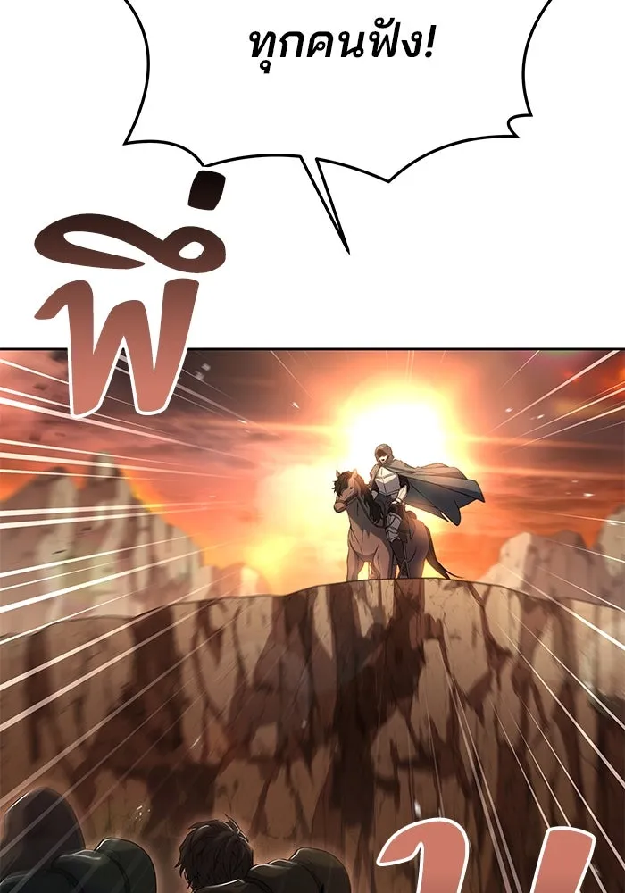 ครัวจอมเวท ตอนที่ 1 รูปที่ 46