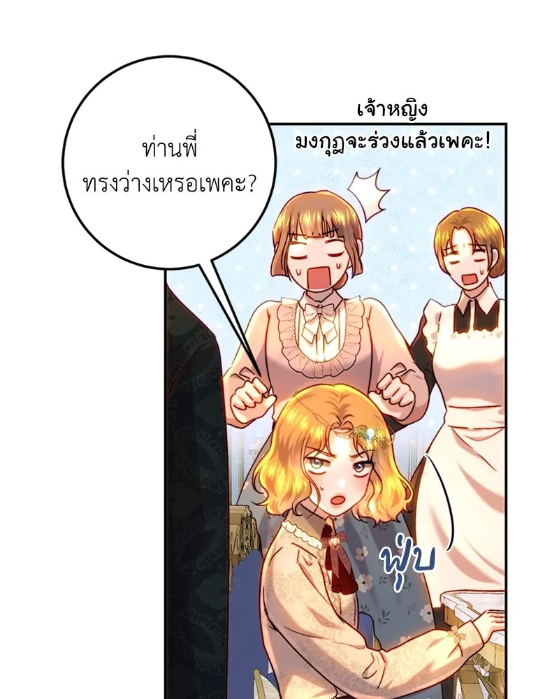 เจ้าหญิงคลั่งแห่งวังหลวง ตอนที่ 62 รูปที่ 61