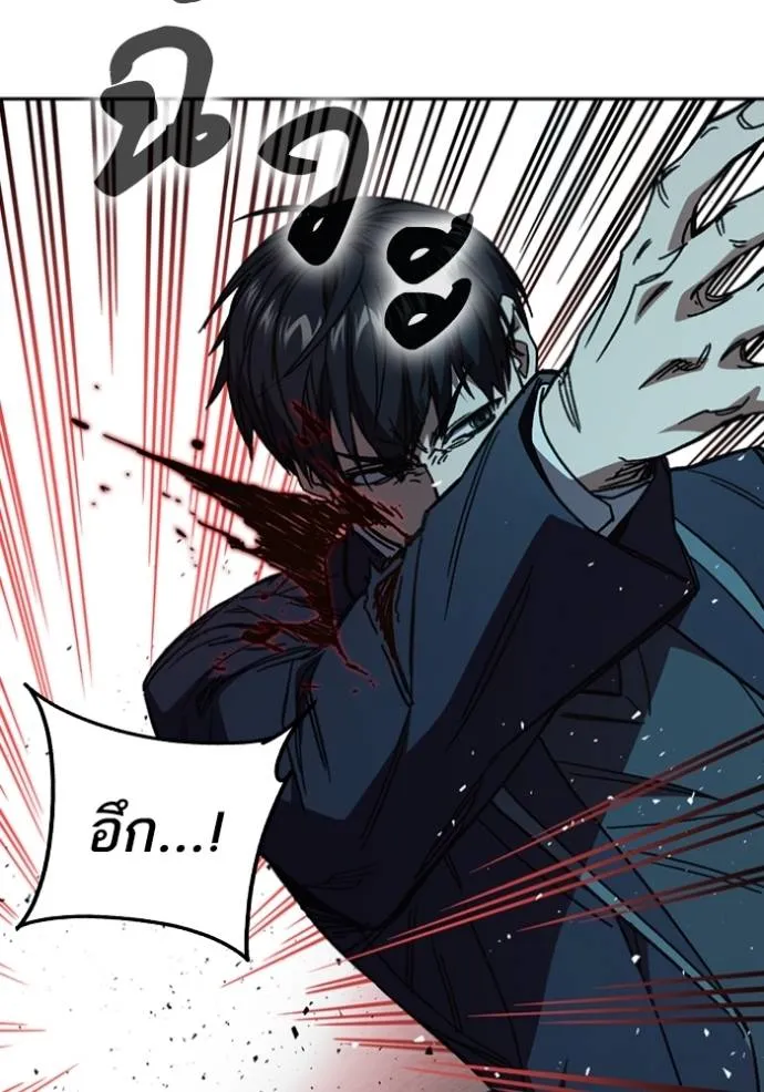 Study Group ตอนที่ 256 รูปที่ 43