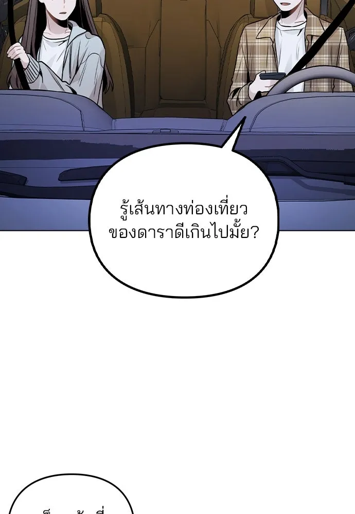 รักผิดแผน ตอนที่ 23 รูปที่ 26