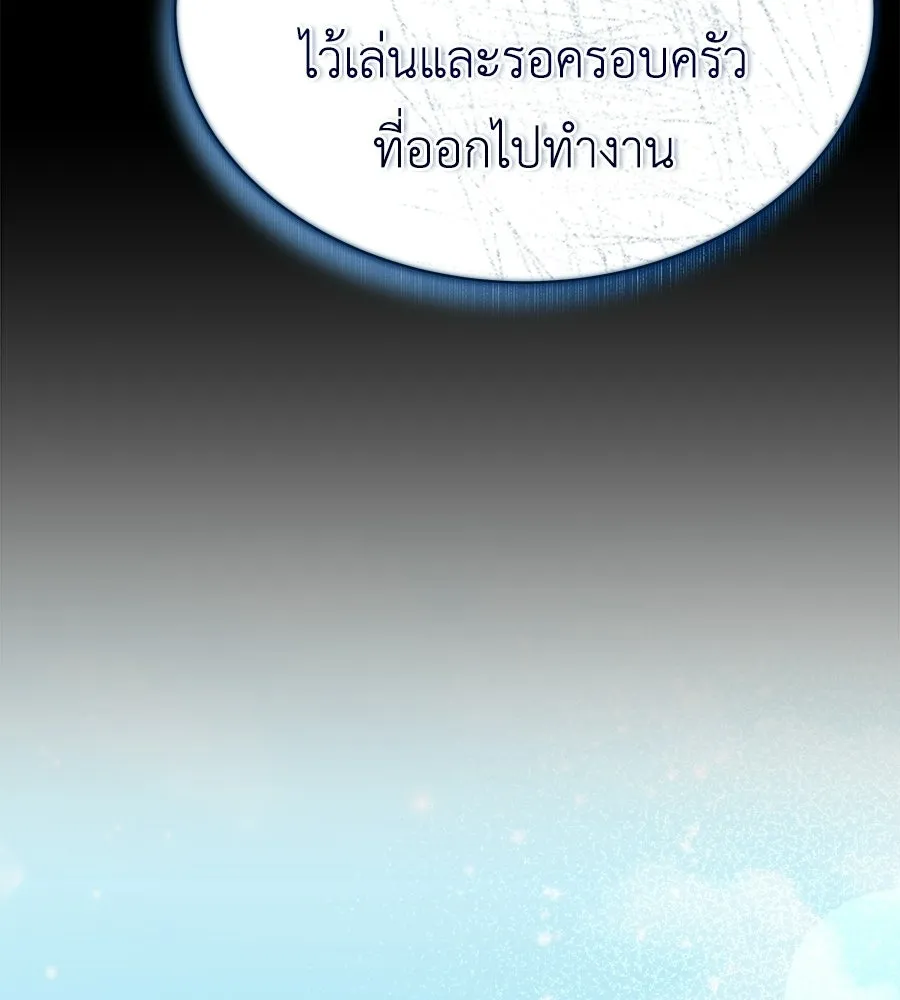 สัญญารักฉบับสุดท้าย ตอนที่ 42 รูปที่ 80