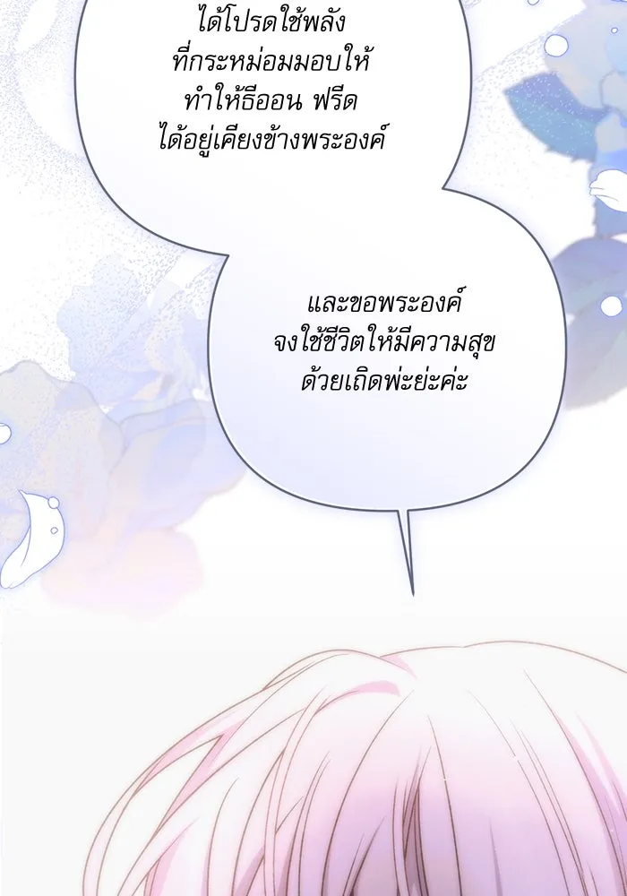 เกิดใหม่คราวนี้ ขอเป็นคนดีดูสักครั้ง ตอนที่ 64 รูปที่ 61