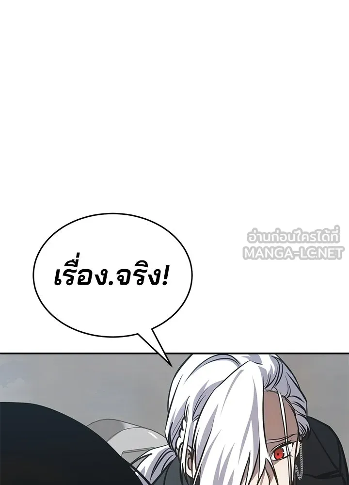 กฎเหล็กบ้านสายลับ ตอนที่ 25 รูปที่ 105