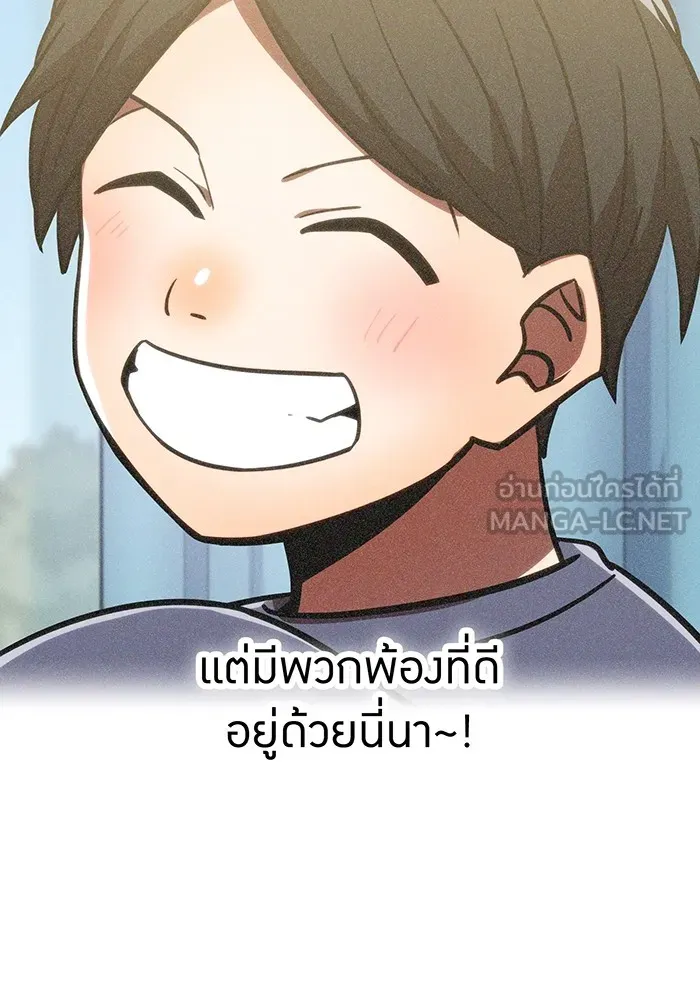 เพลเยอร์เลือดเทวะ ตอนที่ 62 รางวัลของชีวิต รูปที่ 141