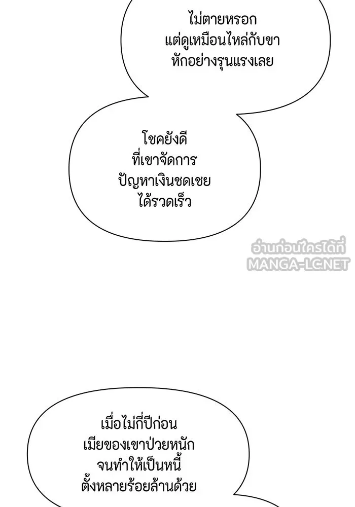 เพียงรุ่งอรุณ ตอนที่ 41 รูปที่ 63