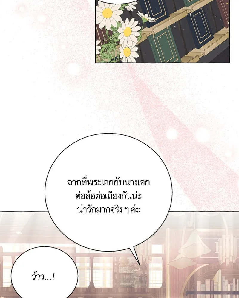 นึกว่าเป็นอิเซไคธรรมดา ตอนที่ 55 รูปที่ 67