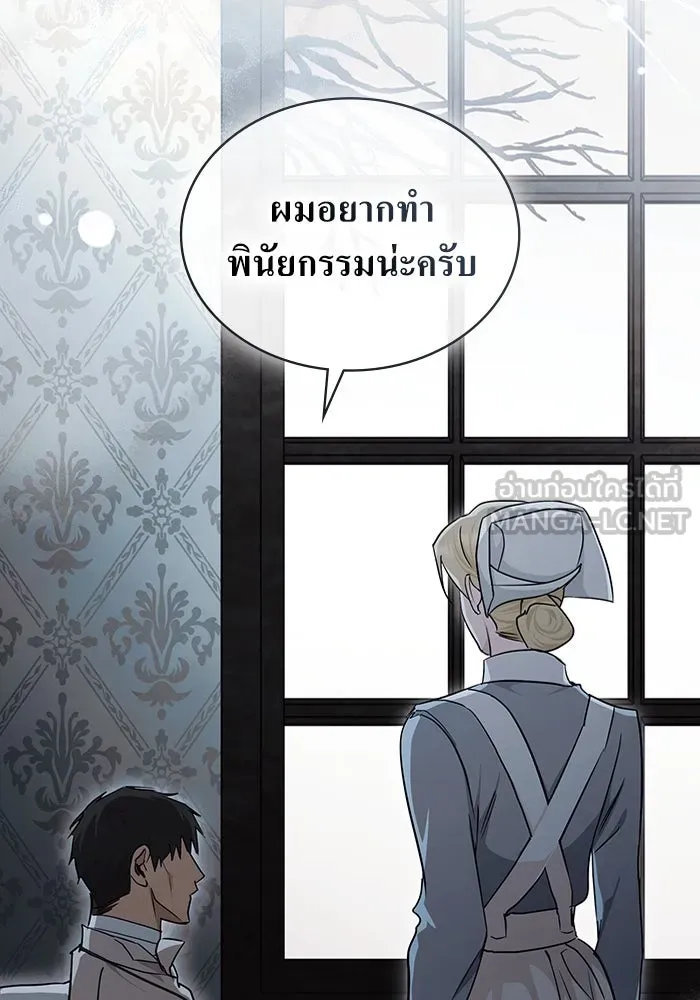 กู้ชีวิตลิขิตท่านเอิร์ล ตอนที่ 51 รูปที่ 36