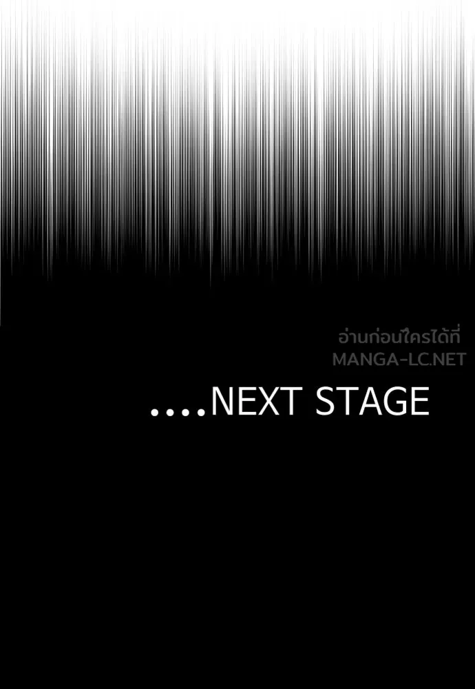 เส้นทางสู่เทพมาร ตอนที่ 39 รูปที่ 267