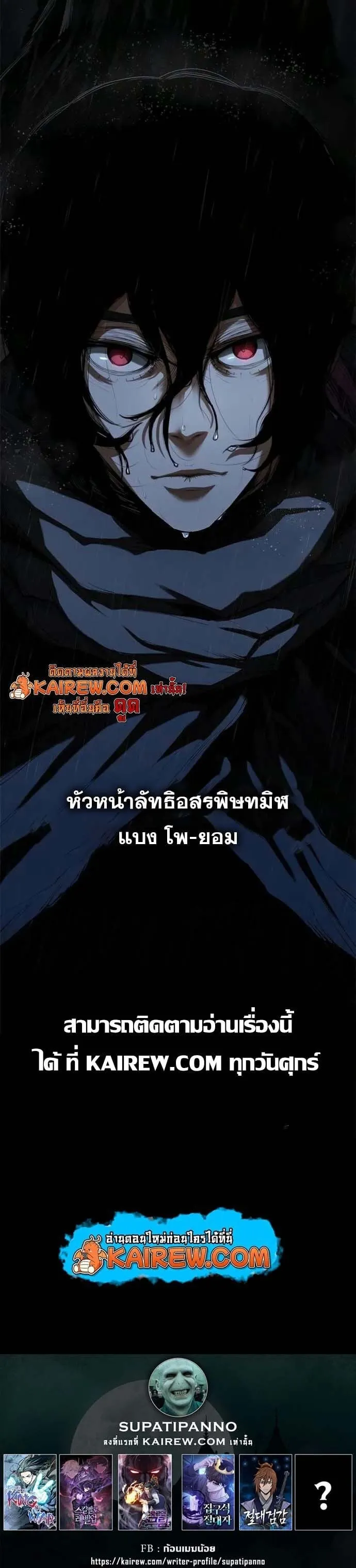 Murim Psychopath จอมมารคล_งแห_งย_ทธภพ ตอนที่ ตอนที่ 8 รูปที่ 21