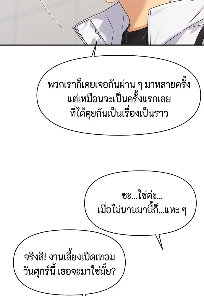 Couple Breaker ตอนที่ 3 รูปที่ 110