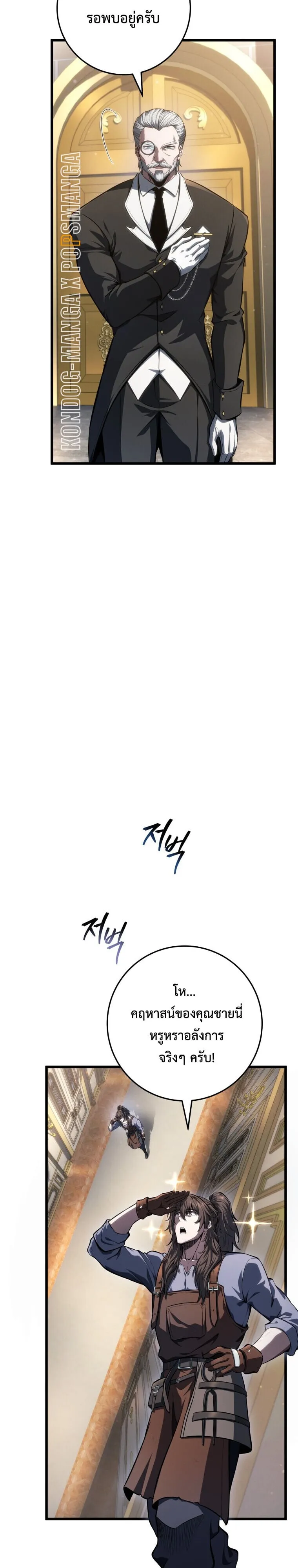 A Dragonslayer_s Peerless Regression ตอนที่ ตอนที่ 64 รูปที่ 33