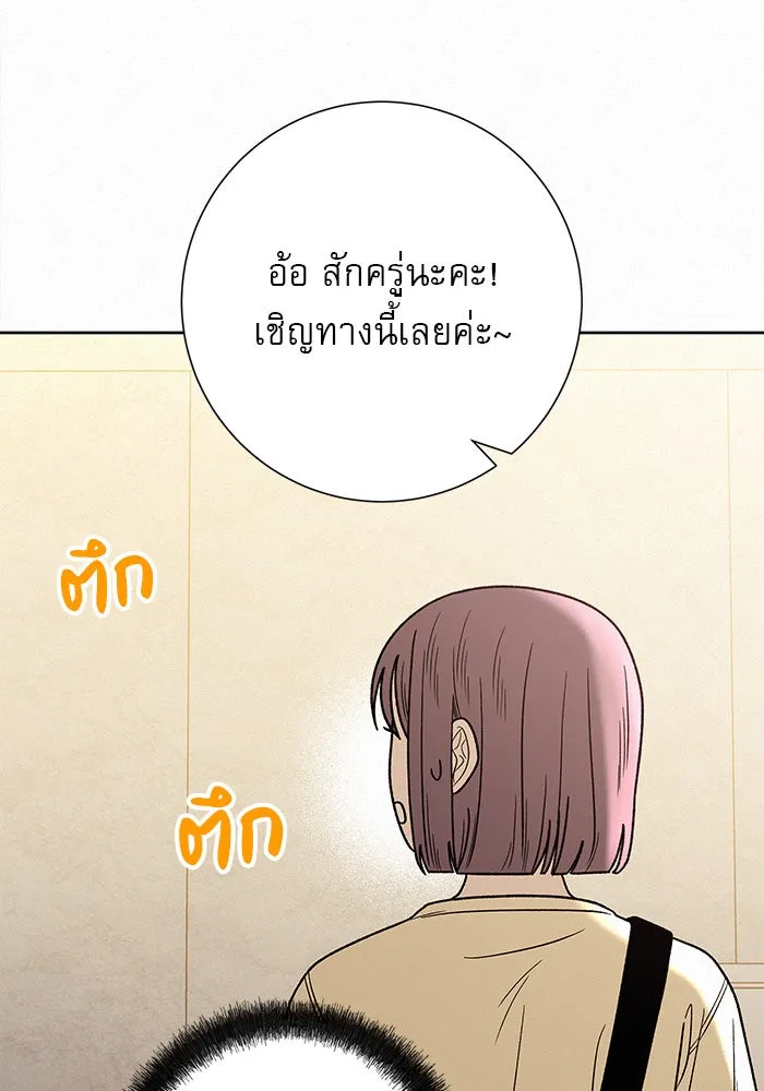 ปฏิบัติการรักวุ่นหัวใจ ตอนที่ 55 รูปที่ 43