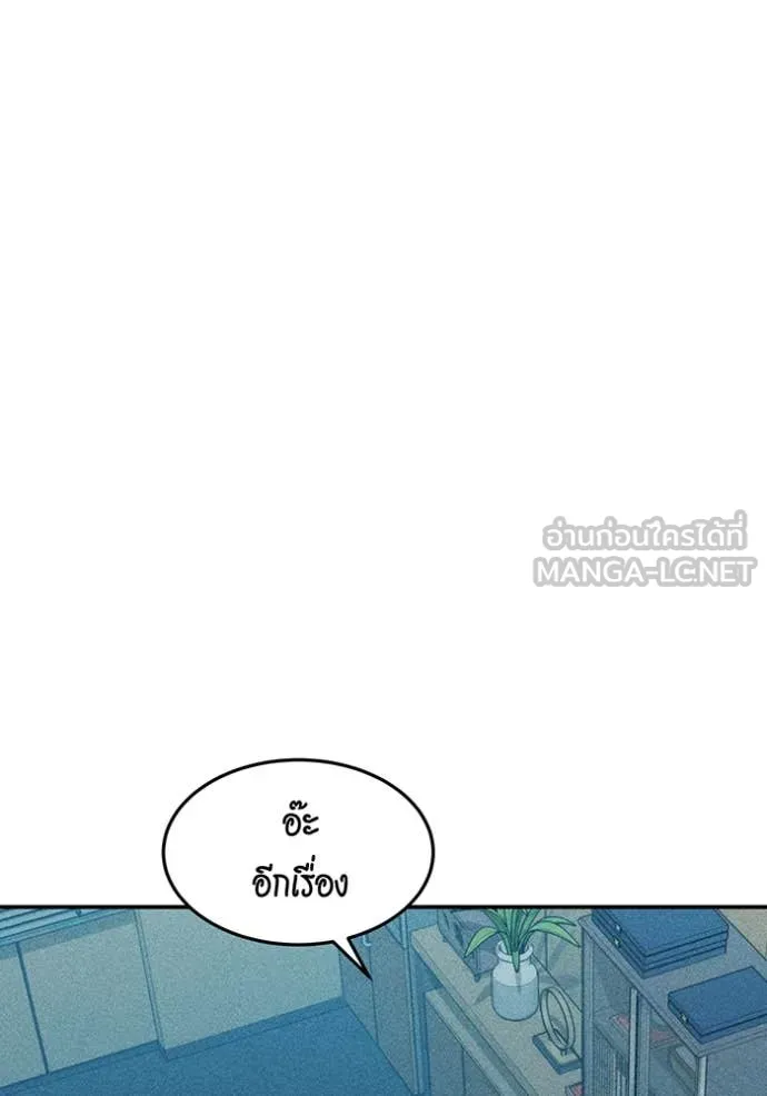 แยกร่าง ล่าอัตโนมัติ ตอนที่ 147 รูปที่ 27