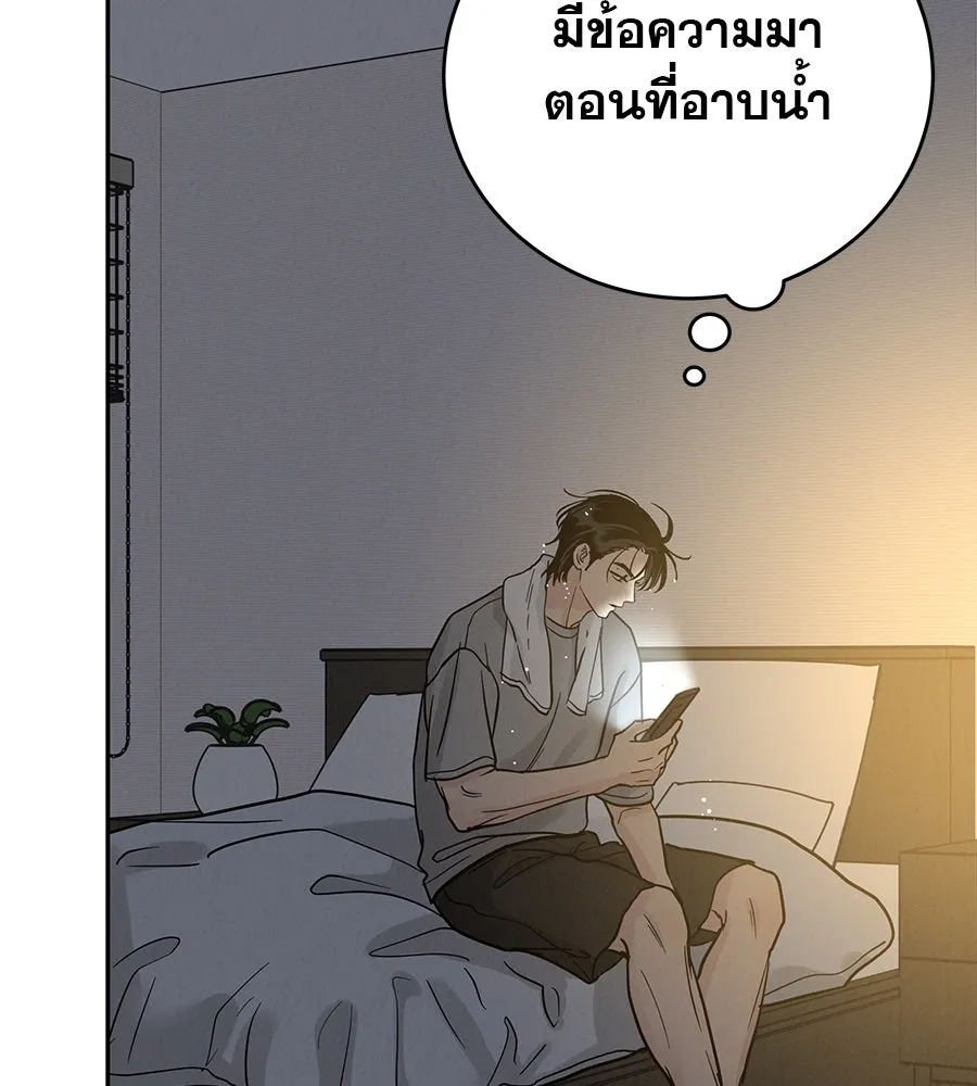 รักหลอกหยอกแฟนเก่า ตอนที่ 32 รูปที่ 92