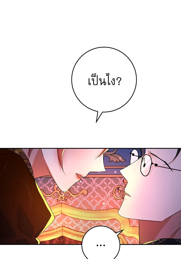 นางร้ายที่ไหนจะมีคุณธรรม ตอนที่ 74 รูปที่ 44
