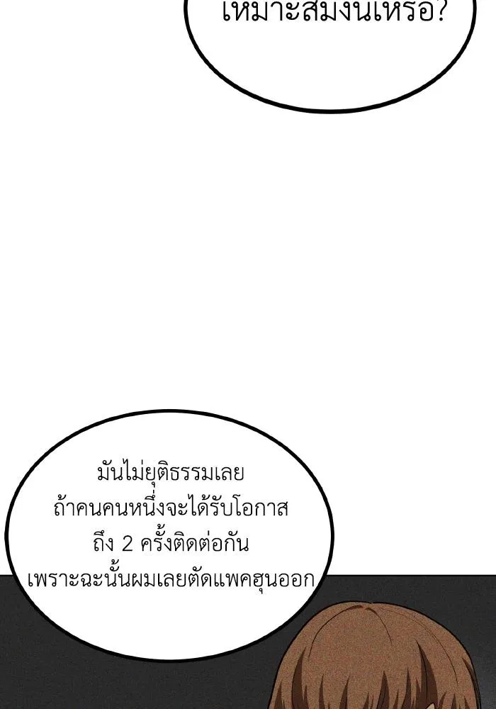 ราชาแห่งอ็อกทากอน ตอนที่ 68 รูปที่ 14