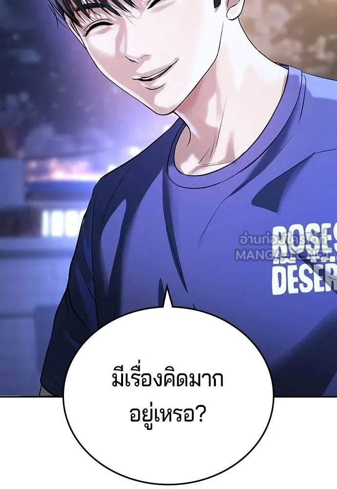 คูเซรา ตอนที่ 61 รูปที่ 202